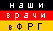 Клуб русскоязычных врачей Германии