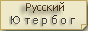 Русский Ютербог ГСВГ ЗГВ