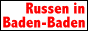 Русские в Баден-Бадене