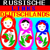 Русские Линки Германии (немецкая версия)
