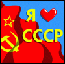 Группа "СССР" (Ганновер)
