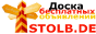 Столб.de